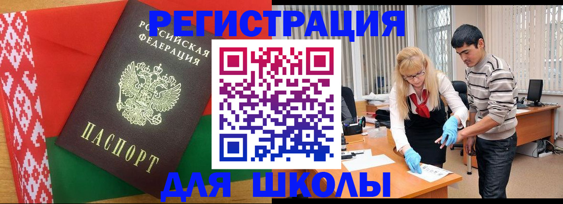 прописка для школы в нужном районе в Нарткале