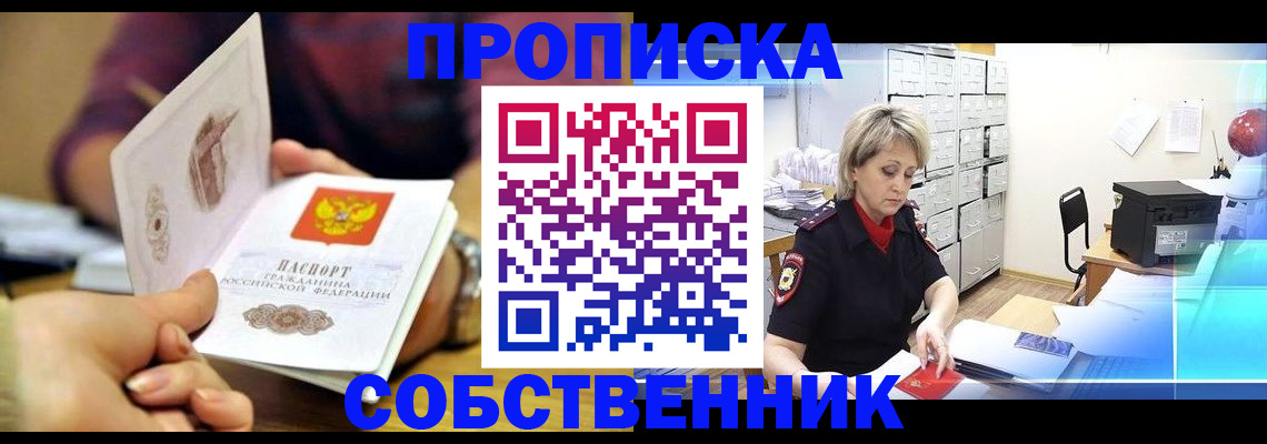 временная регистрация адрес в Нарткале