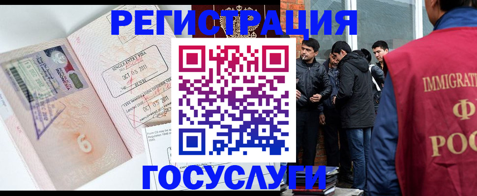 временная регистрация в квартире в Нарткале