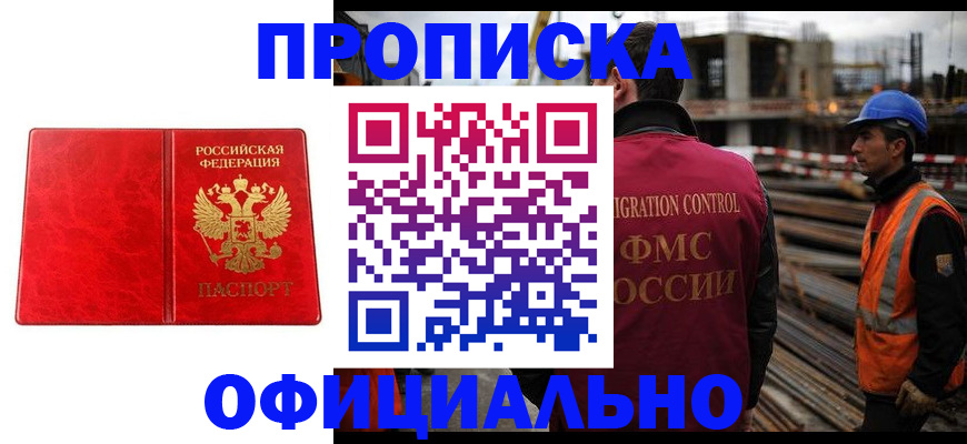 временная регистрация собственник в Нарткале