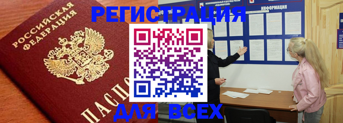 регистрация в квартире с согласия собственника в Нарткале