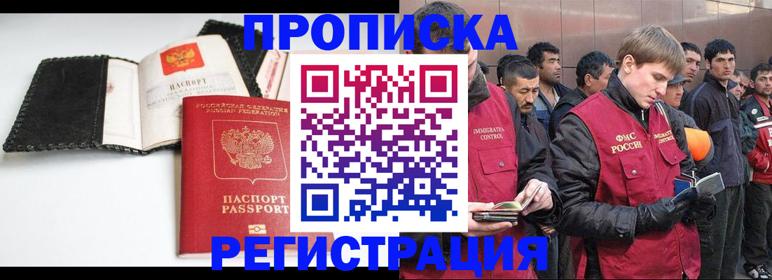 законная регистрация в квартире в Нарткале